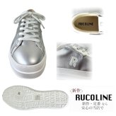 ルコライン スニーカー ルコライン 靴 RUCO LINE RUCO-018SI CALF PU LUX 光沢 シルバー 合皮 無地 ローカット ファスナー無し ルコライン レディース シューズ RUCO LINE ルコラインスニーカー フラットソール 新作 取扱店 京都 母の日