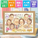 結婚30周年の贈り物に、似顔絵ギフトはいかがでしょうか。 プレゼント 似顔絵 真珠婚 名入れ 手描き 贈り物 ギフト 結婚30周年 記念 真珠婚 お祝い 大人数 ご両親 ご夫婦 家族 修正無料 下書き確認 名入れ 実績多数 一生もの 喜ばれる サプライズ 30周年 感謝 宝物 真珠婚 一生もの バレンタインデー 卒寿祝い オーダーメイド ホワイトデー 百寿祝い お祝いの品 おすすめ 傘寿祝い