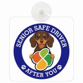 カーサイン 高齢者マーク SENIOR SAFE DRIVER ミニチュアダックスフンド 車内用 吸盤タイプ 収れん火災防止タイプ 肉球 日本製 車 ステッカー