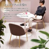 ＰＵレザー マーメイドレザーチェア ONDC-0075 パーソナルチェア シェルチェア カフェオレ ミルクティー ココア ドレッサー アクセントチェア サブチェア コージーコーナー 北欧家具