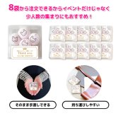 マシュマロ 大口 大量 まとめ買い 個包装 オリジナル イラスト 絵 手描き お絵描き 似顔絵 コミケ サークル 推し 推し活 名入り 即売会 販促 オフ会 交流会 プリント オーダー プチギフト イベント ノベルティ 差し入れ 景品 ばらまき お菓子 お配り 挨拶 お返し ギフト