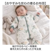 スリーパー ベビー 秋冬用 通販 ベビー寝袋 着る毛布子ども 赤ちゃんパジャマ カバーオール ルームウェア キッズスリーパー 長袖ベスト2WAY 袖取り外し可能 綿100パーセント 中綿入り防寒 寝冷え防止対策 出産祝いギフト 前開きジッパー 男の子女の子 厚手