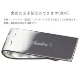 マネークリップ 幅18mm 名入れ 刻印 無料 誕生石入れ可 シルバー925 札ばさみ ハワイアンジュエリー スクロール柄 シンプル スマート会計 札入れ ブランド メンズ レディース 誕生日 プレゼント ハロウィン 【品番：SMCM106】