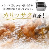 取っ手も場所を取らない 油ターン 揚げ鍋 スクエア 16cm 角型 角形   IH ih対応 ガス火対応  天ぷら鍋 燕三条製 IH対応 ステンレス ミニ  揚げ鍋 網付き 日本製 揚げ物鍋 天ぷら鍋セット 少ない 油 天ぷら 揚げ物 串揚げアーネスト