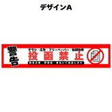ポスト チラシ お断りステッカー 投函禁止シール 15cm×2.8cm 4種のデザイン 訪問セールス対策 勧誘 広告 フリーペーパー  防犯カメラ 録画中 表示 屋外対応 耐候 防水 郵便受け 玄関用 PVC素材 日本製