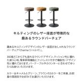 チェア 椅子 バー Charma（シャルマ） 幅38.5×奥行き38.5×高さ64～84cm 合成皮革 ウレタン ヴィンテージ スチール 360度回転 キャメル ブラウン グリーン knc-k104【北海道・沖縄・離島以外 】 新生活