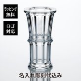 バカラ アルクール ストレートベース Mサイズ Baccarat 名入れ 名前 刻印 ギフト 長寿 記念品 誕生日 ホールインワン 結婚祝 花瓶 新築 法人 周年 創業 インテリア オブジェ フラワーベース 開店 高級 ブランド