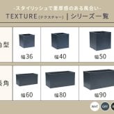ガーデン マグネシアプランター "TEXTURE" テクスチャー 角型36cm ブ グレーホワイト TEX-360C キューブ型 立方体 正方形 植木鉢 ファイバークレイ プランターカバー ガーデニング 水抜き穴 おしゃれ 北欧 ナチュラル ベランダ