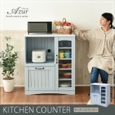 キッチンカウンター キッチン収納 フレンチカントリー レンジ台 幅 75 高さ 90 スライド棚 付 コンセント 収納 棚 ガラス扉 姫 新生活