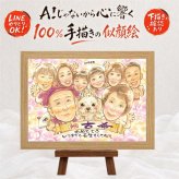 プレゼント 古希祝い 似顔絵 贈り物 名入れ ギフト 手描き 古希 長寿祝い 誕生日 70歳 長寿 大人数 両親 家族 お父さん お母さん 下書き確認 名入れ 修正無料 そっくり かわいい 喜ばれる 実績多数 70歳 長寿祝い 思い出 披露宴 百寿祝い 結婚祝い 米寿祝い お祝いの品 白寿祝い キレイ ウェディングギフト 感謝の品 還暦祝い 快気祝い 贈答品