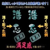 名入れ グラス 名前入り プレゼント 食洗器 対応 彫刻 刻印 印字 コップ ビアグラス おしゃれ ビールグラス 父の日 母の日 還暦祝い 退職 誕生日 結婚祝い 昇進 無料 ラッピング メッセージカード 記念品 送別会 敬老の日 実用的 ネーム入れ 男性 女性 バースデー ギフト 日本製 マイグラス ビール 焼酎 ハイボール コーヒー 紅茶 220 ml C43