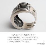 シルバー925 マスクリング N95 指輪 メンズ ごつめ 幅広 プリーツ 立体 モチーフ アクセサリー 個性的 存在感 ボリューム 凹凸 曲線 陰影 カジュアル ストリート モード ロック パンク おしゃれ コーデ 金属アレルギー対応