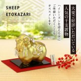 正月飾り 干支未 未 置物 ちりめん 金の未 リュウコドウ お正月飾り 正月飾り置物 干支の置物 迎春飾り 十二支 おしゃれ 未 ひつじ ヒツジ 2027 木札特典付き かわいい 縁起物 ディスプレイ 部屋飾り 玄関飾り 龍虎堂 .干支置物.