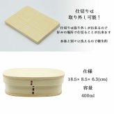 曲げわっぱ 弁当箱 名入れ 名前入り まげわっぱ わっぱ弁当箱 お弁当箱 ランチボックス 400ml 木製 1段 仕切り ランチベルト ゴムバンド セット 軽量 少量 楕円型 おしゃれ かわいい 大人 メンズ 和風 ナチュラル 送料無料 ギフト プレゼント 父の日
