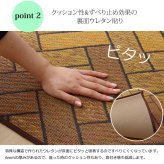 夏ラグ 夏用カーペット い草ラグ 国産 ラグ カーペット 約2畳 正方形 『Fレンガ』 約191×191cm (裏:ウレタン） 新生活