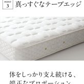 マットレス 日本 シルキーポケット silky pocketダブル 高級 高級ホテル 迎賓館 宮内 一流ホテル 正規品 ダブルマットレス ダブル マットレス単品 ハード