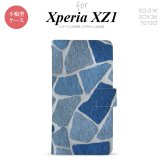 【手帳型 スマホ カバー ケース】【SO01K】【エクスペリア XZ1】手帳型 ケース SO-01K スマホ カバー Xperia XZ1 エクスペリア 石畳 青 nk-004s-so01k-dr734【メール便送料無料】