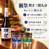 卒業 退職 名入れ ペアギフト SXX 酒セット 獺祭 磨き三割九分 純米大吟醸 720ml & 琉球ガラス 元祖 美ら海 ロックタンブラー 2点 木箱入り / プレゼント ギフト 夫婦 結婚 金婚式 銀婚式 退職 記念 誕生日 長寿 祝い ロックグラス