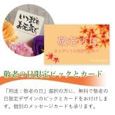【冷蔵便】 敬老の日 ４色から選ぶ キュートアレンジメント 敬老の日ギフト 誕生日プレゼント 結婚記念日 ひな祭り バレンタイン フラワー アレンジメント 花 ギフト フラワーギフト 開店祝い 退職祝い 還暦