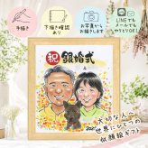 結婚記念日の記念に、記念に残る似顔絵を作りませんか。 ギフト 似顔絵 結婚記念日 贈り物 名入れ プレゼント 手描き 結婚記念日 記念 お祝い 誕生日 ご両親 カップル ご夫婦 名入れ 下書き確認 修正無料 親孝行 サプライズ 似てる 宝物 一生もの 宝物 結婚25周年 感激 イラスト 感謝 記念日 応援 闘病中の方への励まし 百寿祝い 引っ越し 感謝の品 キレイ 贈答品 ホワイトデー 二次会