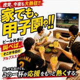 阪神タイガース 承認 名入れ タンブラー カップ ステンレス 保温 保冷 350ml 野球 洗いやすい シンプル おしゃれ かわいい 男性 女性 卒業 名前入り プレゼント ギフト 誕生日 オリジナル 名前入り おそろい 退職祝い 記念品 おしゃれ 面白い センス 古希 喜寿 傘寿 米寿 卒寿 白寿 百寿 敬老の日