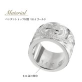 ゴールド ネックレス ハワイアンジュエリー ネックレス ゴールド ホワイトゴールド ネックレス スクロールチューブ Lサイズ 14k カットあずきチェーン太0.9mm ギフトラッピング可能 BY THE SEA バイザシー プレゼント ハロウィン 【品番：CG-GP126W-CH123】