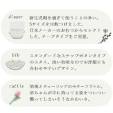 Lien de famille リヤンドファミーユ オリジナル柄スタイとラトルのベビーケーキ | おむつケーキ 日本製 スタイ ガラガラ テープタイプ Sサイズ おむつ よだれかけ