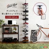 収納家具 ラック シューズ つっぱり式 シューズ収納 11段 高さ調節 突っ張り 靴箱 下駄箱 ディスプレイ 見せる収納 スリム 壁面収納 省スペース 大容量 玄関収納 ウォール おしゃれ インテリア 玄関 リビング 収納