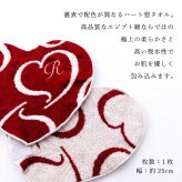 ReFa リファハートハンドタオルアイラHE（ハート） 単品 名入れ代込み 名前 名入れ 刺繍 名入れギフト プレゼント 誕生日 記念日 記念品 お祝い ノベルティ 引越祝 入学祝 卒業祝 母の日 コスメ ハート ハンドタオル コットン 綿