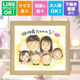 結婚記念日 似顔絵 ギフト プレゼント 贈り物 名入れ 手描き 珊瑚婚 記念日 お祝い 結婚35周年 結婚記念日 大人数 夫婦 お母さん 両親 家族 お父さん 修正無料 下書き確認 名入れ 一生もの 宝物 そっくり 実績多数 思い出 35周年 記念 感謝 白寿祝い ホワイトデー 卒寿祝い 傘寿祝い 闘病中の方への励まし 二次会 色紙 古希祝い 節目 メモリアル