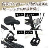 【メーカー直送】ミムゴ 自転車 折り畳み 折りたたみ自転車 26インチ FIELD CHAMP アンティークバイク MG-FCP266BC 6段変速 シマノ LEDライト 通勤 通学 買い物 街乗り マットブラック メーカー直送 新生活