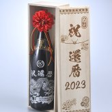 卒業 退職 名入れ SXX 酒 迫力彫刻 芋焼酎 黒霧島 25度 1800ml 龍デザインver 紐リボン・コサージュ付 木箱入り / プレゼント ギフト 退職 記念 誕生日 還暦 古希 傘寿 米寿 緑寿 早寿 長寿 祝い 一升瓶 ド迫力