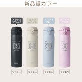 【新色追加】サーモス 水筒 名入れ thermos 真空断熱ケータイマグ 500ml おしゃれ かわいい 名前入り ギフト 保温 保冷 食洗機対応 ワンタッチ プレゼント JNL-S500 JNL-S501 帆前掛け風デザイン