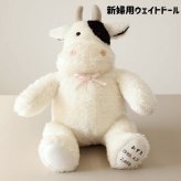 【干支 ウェイトドール】 丑（うし）のウェイトドール1体　両親 プレゼント 結婚式 挙式 披露宴 ウェディング ウエディング ブライダル ギフト メモリアル 記念日 お祝い  父 母  両親贈呈品　両親サプライズ