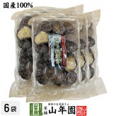 【高級】カット乾椎茸 80g×6袋セット 乾しいたけ 国産 岩手県産 干し椎茸 乾燥 国産 お歳暮 プチギフト お茶 2026 ギフト プレゼント 内祝い お返し 還暦祝い 男性 女性 父 母 贈り物 お土産 おみやげ お祝い 誕生日 祖父 祖母 おじいちゃん おばあちゃん お礼