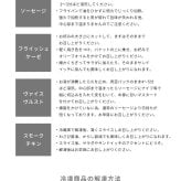 【送料無料】 肉ギフト ソーセージ ハム ベーコン チキン 肉 2026 プレゼント 人気 内祝い お礼 お返し 誕生日 出産 お祝い ギフト 【公式】 KIHACHI キハチ シャルキュトリーB