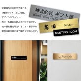 L31 オフィスプレート 表札 ドアプレート プレート ルームプレート 会社 事務所 店舗 ポストシール 看板 室内札 社名 貼るだけ 両面テープ付き 選べるサイズ アクリル 長方形 郵便受け 屋内