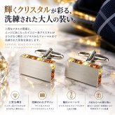 鎌倉カフス工房 エッジイエロークリスタル カフスボタン カフリンクス ec147 シルバー メンズ ビジネス 結婚式 ギフト プレゼント