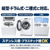 カビ胞子除去率99.9％ 洗たく槽クリーナー 550g 洗濯槽クリーナー 液体タイプ 日本製 ドラム式 縦型 黒カビ 除菌 消臭 生乾き臭 生乾き 入れるだけ ステンレス槽 プラスチック槽