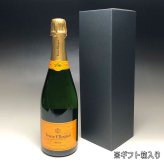 【名入れ お酒 彫刻 × ヴーヴ クリコ ポンサルダン イエローラベル ブリュット 750ml 正規 黒色ギフト箱】