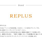 REPLUS リプラス Meshidai Gohan メシダイ ゴハン ダブル
