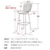 チェア 椅子 カウンター 背もたれ付き おしゃれ 北欧 高さ70cm カウンタースツール バースツール バー ハイスツール リプロダクト ー ワイヤー デザイナーズ イス モダン ミッドセンチュリー 高級感