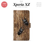 【手帳型 スマホ カバー ケース】【SO01J】【エクスペリア XZ 】手帳型 ケース SO-01J スマホ カバー XPERIA XZ エクスペリア クワガタ(B) nk-004s-so01j-dr332【メール便送料無料】