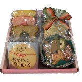 秋限定感謝・お礼の贈り物に！ありがとうございましたメッセージギフト【御礼返礼焼き菓子ギフト(8種入り)】 