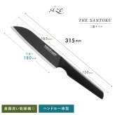 三徳包丁 ビタクラフト ソリッドナイフ ブラック Vita Craft SOLID KNIFE THE SANTOKU VC-SK01S BK 万能包丁 家庭用包丁 オールステンレス 一体型 両刃 刃渡り18cm マットブラック 食洗機対応 肉 魚 野菜 料理 調理器具 結婚祝い 新築祝い 新生活 料理好き プレゼント ギフト