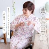 かわいい 花柄ニット パジャマ レディース 綿100％ 長袖 前開き 快眠 安眠 入院 施設 お見舞い 部屋着 ルームウェア 誕生日 プレゼント 結婚記念日 還暦 退職祝い 定年 古希 喜寿 傘寿 米寿 卒寿 白寿 百寿 母 両親 妻 義母 シニア おばあちゃん 祖母 女性 実用的 50代 60代 70代 80代 春 夏 秋 冬 【ラッピング可】
