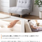 ソファ 座椅子 1人掛け 脚取り外し ロー フロア アームレス コンパクト 肘無 ファブリック 1P 一人用 おしゃれ かわいい 北欧 カントリー 布張り アイボリー グレー 木脚 一人暮らし カジュアル