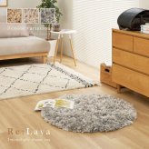 ツイストパイルのシャギーラグ Relaya（リレイア） 約90cm 円形 直径約90cm 円形 ポリエステル 使い込むほどねじれがほどけ やわらかな風合いへ ツイストした長いパイルが立ち上がり 一般的なシャギーラグとは違うボリューム感が魅力