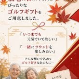 最短即日出荷！ 敬老の日 名入れゴルフボール【感謝・お祝いデザイン】6球セット(メーカーお任せ公認球) 化粧箱入り ギフトラッピング無料