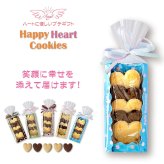 Happy Heart ハートクッキー ギフト 5個入 計20セット クッキー セット スイーツ 焼き菓子 かわいい お茶菓子【北海道・沖縄県・離島 配送不可】